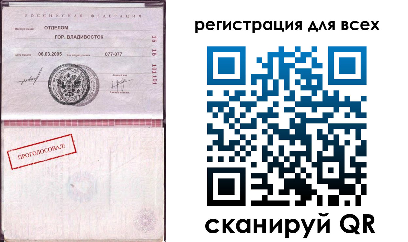 временная регистрация законно в Ачинске