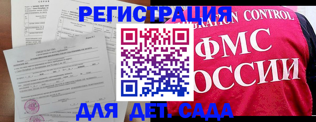 временная регистрация собственник в Ачинске